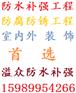 佛山天面补漏工程|佛山伸缩缝补漏|佛山外墙清洗补漏工程