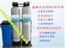 大竹钠离子软化水设备雅安 长宁 高县泸州售后好