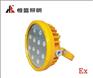 防爆LED泛光灯恒盛精品制造
