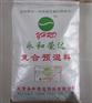 永和荣达奶牛饲料-干奶期奶牛专用预混料