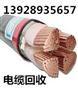 广州市萝岗区九龙镇电缆回收厂家直接收购价格高