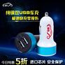 车载充电器口碑好，供应优质的车载充电器