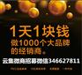 云集微商 云集微店 微商的创新模式 突破微商发展瓶颈