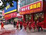 河北麻辣烫加盟店