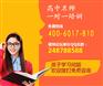 高二物理找一对一家教补习课程提高成绩,太原学大地址