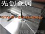 AZ61S镁合金板