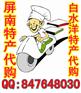 屏南饭店预定屏南餐厅预定