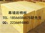 供应广州高温棉 高温隔热材料