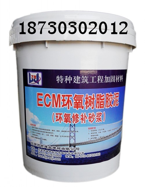 东营市环氧树脂胶价格&nbsp;&nbsp;环氧树脂胶厂家&nbsp;&nbsp;环氧树脂胶用量&nbsp;&nbsp;环氧树脂胶施工