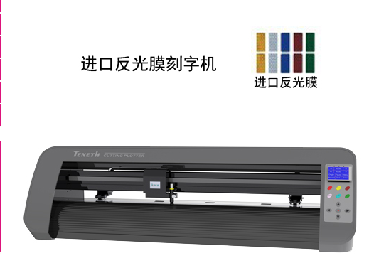 酷刻TH740L轮廓切割刻字机 高端电脑广告刻字机 广告刻绘  即时贴刻字机价格  不干胶刻字机  反光膜刻字机