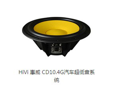 蘭州哪家生產(chǎn)的惠威汽車音響是實惠的 甘肅惠威汽車音響價格