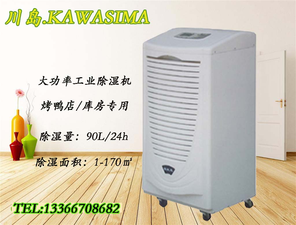 別墅專用除濕機(jī)什么品牌好