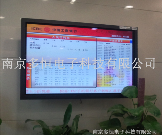 南京多恒70寸液晶触摸一体机多媒体教学一体机厂家直销  液晶拼接大屏