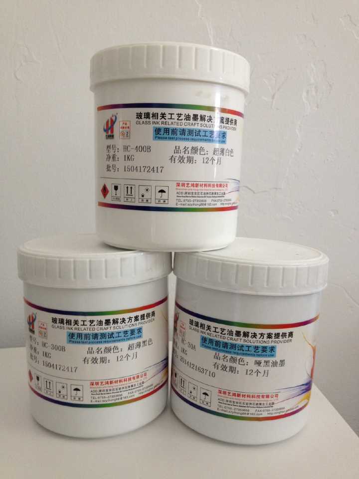 触控玻璃丝印油墨低卤油墨  触控丝印油墨