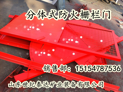 防火两用门—矿井防火栅栏门&nbsp;&nbsp;煤矿栅栏门&nbsp;&nbsp;矿用栅栏门