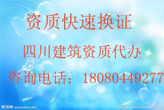 成都建筑资质办理--成都建筑智能化设计与施工资质二级资质  四川成都  代办办理