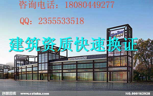 成都建筑资质办理--成都建筑智能化设计与施工资质二级资质  四川成都  代办办理