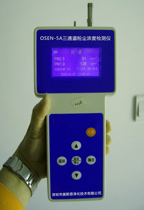 便携式三通道粉尘检测仪，多功能手持式激光粉尘仪&nbsp;&nbsp;OSEN-5A三