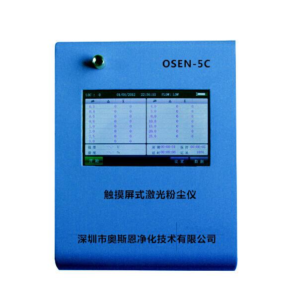 OSEN-5C,便携式触摸屏激光粉尘仪 OSEN-5C触 空气粉尘测试仪