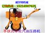 山东哪家生产的小型压路机质量最好？当然威尔特厂家