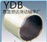 滑动轴承SF-1D液压专用轴承