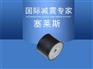 DE型橡胶减振器 空调热泵机组噪声治理