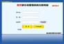 来宾游乐场所管理软件，来宾连锁游乐场所会员管理软件
