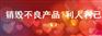 上海汽车配件销毁报废，虹桥不合格产品销毁，卢湾区手机报废