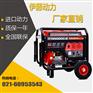 5KW应急用小型汽油发电机