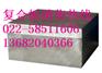 许昌哪里卖Q235B+1Cr13不锈钢复合板