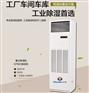 春蘭低溫除濕機(jī)烤鴨店能用嗎