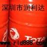 TOTAL NEVASTANE 2 PLUS食品级润滑脂
