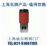 DDC-JQ型电磁真空带充气阀~阀门工作原理，阀门产品详情