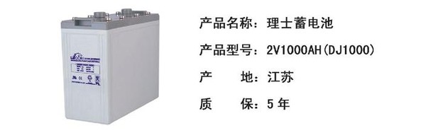 孝感供应原装正品理士太阳能电池&nbsp;&nbsp;孝感理士电池&nbsp;&nbsp;2V500AH
