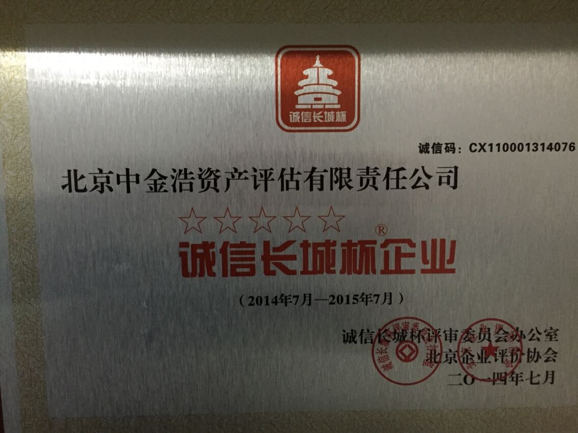 陕西企业权威整体无形资产评估品牌商标专利评估  商标评估  品牌无形资产评估  专利知识产权评估
