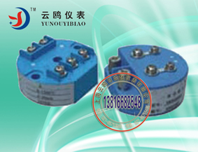 云鸥装配式HGWZ2461热电阻热电偶温度变送器模块&nbsp;&nbsp;PT100温度变送器&nbsp;&nbsp;温度变送器K型