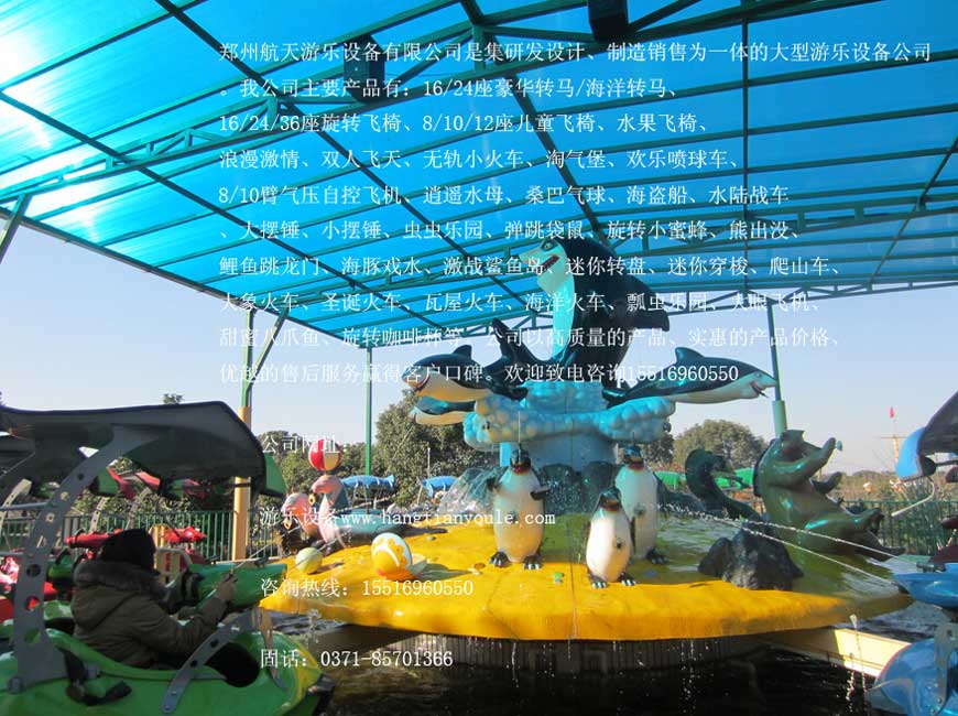 大型游乐设备之激战鲨鱼岛