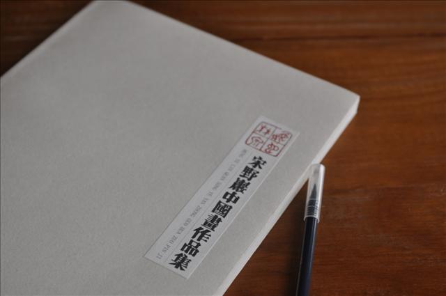 郑州书法作品集设计印刷书籍设计印刷天外天精品书籍创意空间  书画作品集设计印