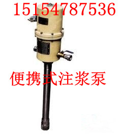 小型便携式注浆泵|轻便式注浆泵&nbsp;&nbsp;小型注浆泵&nbsp;&nbsp;煤矿注浆泵