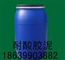 江西耐酸胶泥厂家吉安抚州耐酸胶泥