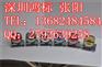 锦宫SR230C标签打印机色带SS12KW