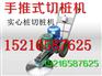 江苏扬州手推式切桩机500型快速地面切桩机火爆价格