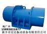 MVE1200/3振动电机--新乡宏达振动设备