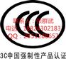 GPS车载终端CCC证书