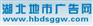 恩施晚报药品广告代理公司
