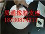 辽宁沈阳市圆形板式橡胶支座价格厂家昊通橡胶供应
