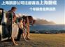 浦东旅游公司注册 大团镇注册公司代办 上海磐琨