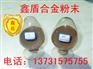 镍铬合金粉末NiCr喷涂打底粉末