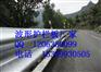 安徽宣城高速公路波形护栏板厂家
