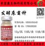 养鸭用的发酵床原菌市场批发价多少